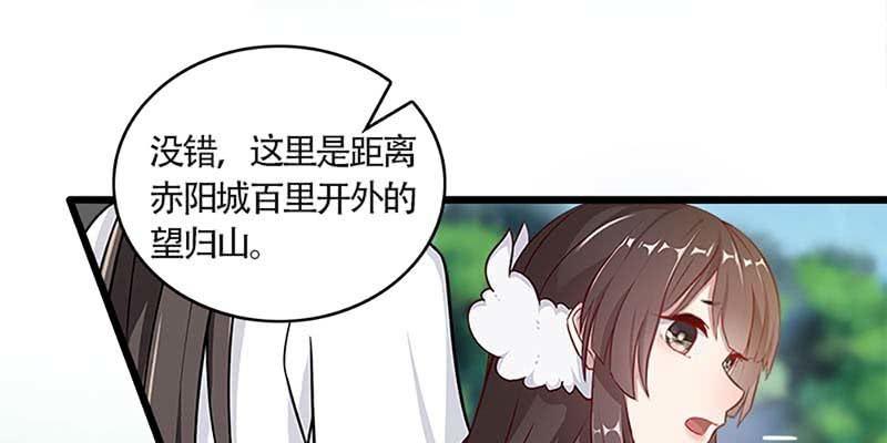 我的夫君也是修士(1/3)-第58话