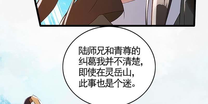 魏清墨，我们来双修吧(1/3)-第60话
