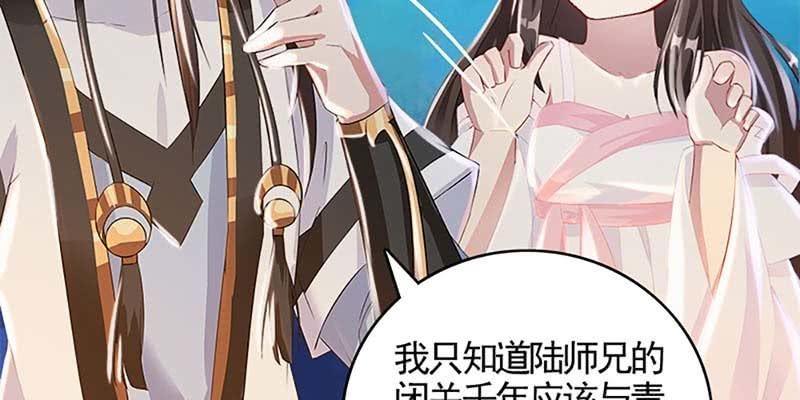 魏清墨，我们来双修吧(1/3)-第60话