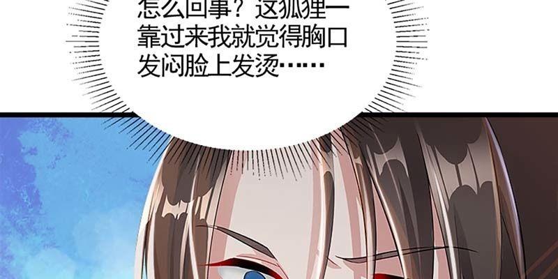 魏清墨，我们来双修吧(1/3)-第60话
