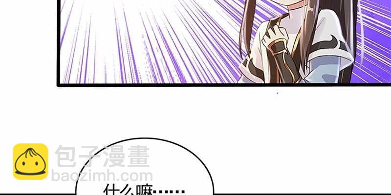 魏清墨，我们来双修吧(1/3)-第60话