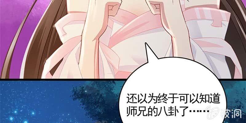 魏清墨，我们来双修吧(1/3)-第60话