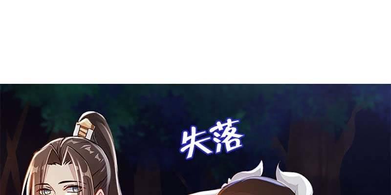 魏清墨，我们来双修吧(1/3)-第60话