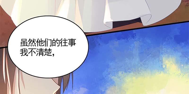魏清墨，我们来双修吧(1/3)-第60话