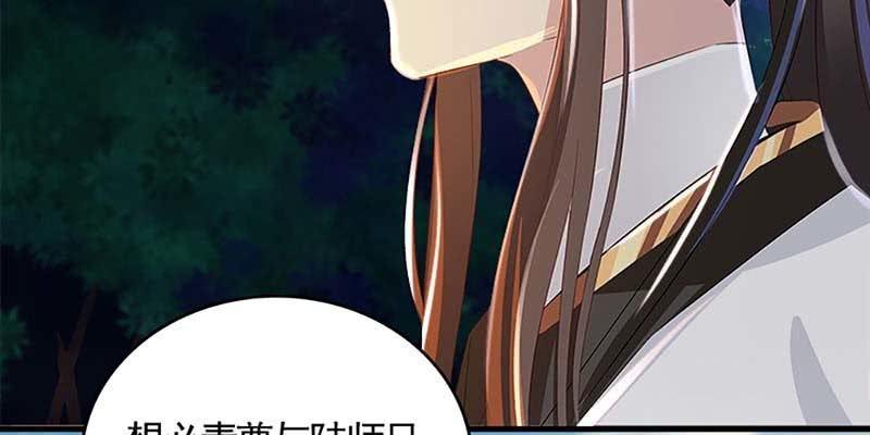 魏清墨，我们来双修吧(1/3)-第60话