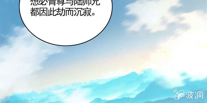 魏清墨，我们来双修吧(1/3)-第60话