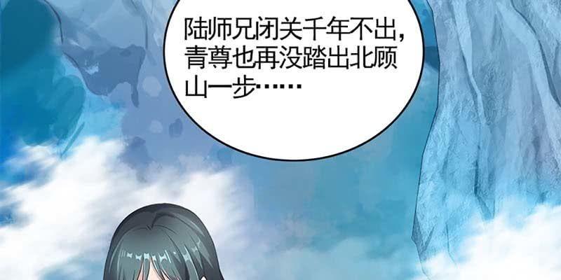 魏清墨，我们来双修吧(1/3)-第60话