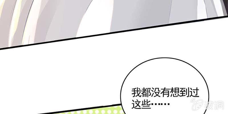 魏清墨，我们来双修吧(1/3)-第60话