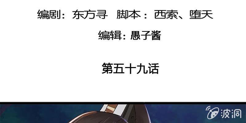 魏清墨，我们来双修吧(1/3)-第60话