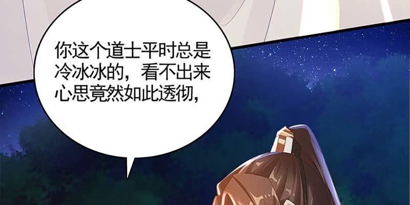 魏清墨，我们来双修吧(1/3)-第60话