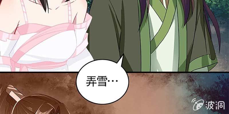 情蛊化蝶(1/3)-第64话