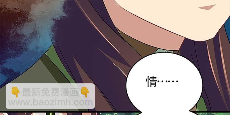 情蛊化蝶(1/3)-第64话