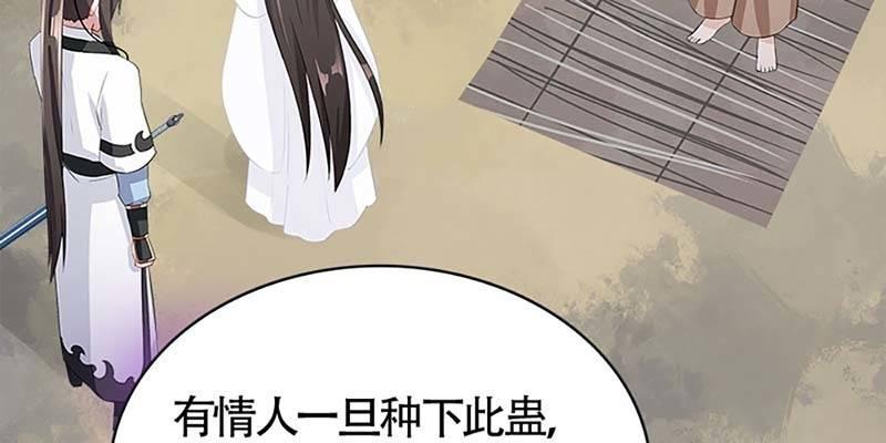 情蛊化蝶(1/3)-第64话