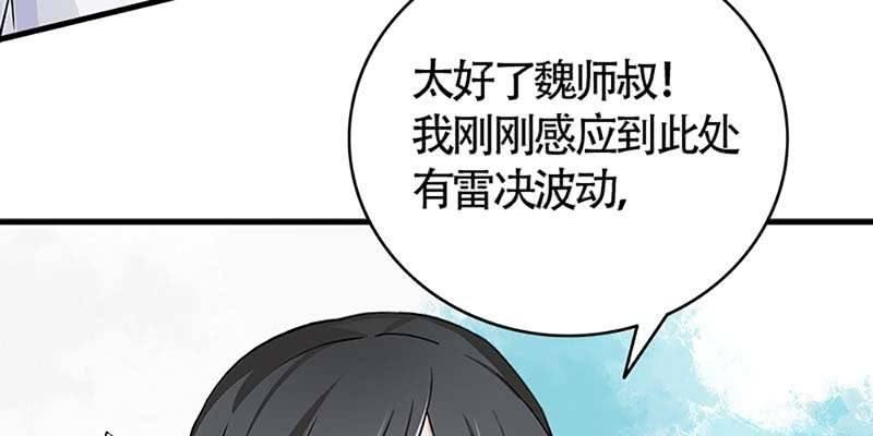 魏清墨的各种麻烦(1/3)-第66话