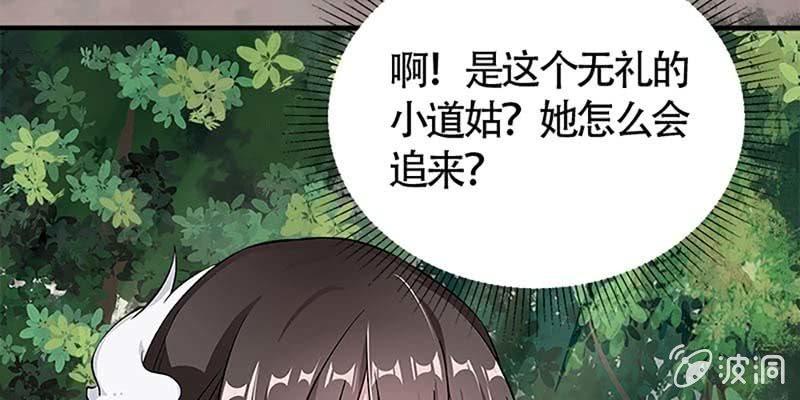魏清墨的各种麻烦(1/3)-第66话