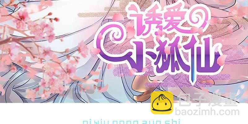 魏清墨的各种麻烦(1/3)-第66话