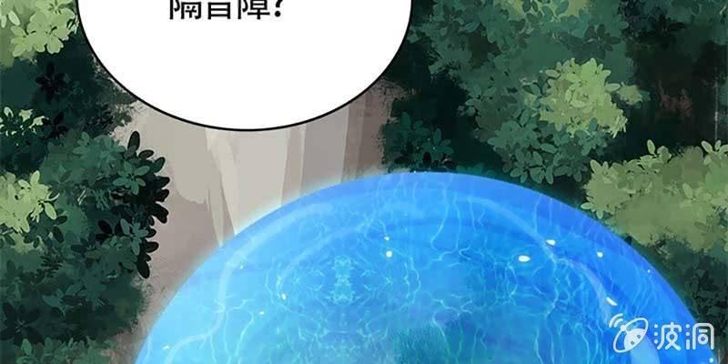 魏清墨的各种麻烦(1/3)-第66话