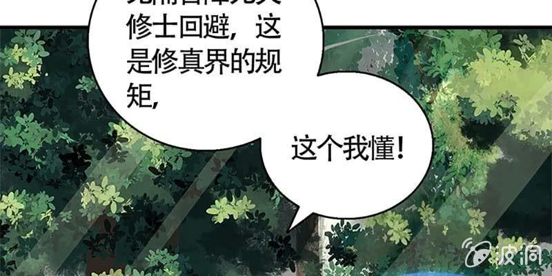 魏清墨的各种麻烦(1/3)-第66话