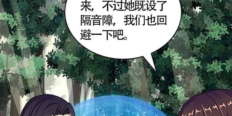 魏清墨的各种麻烦(1/3)-第66话