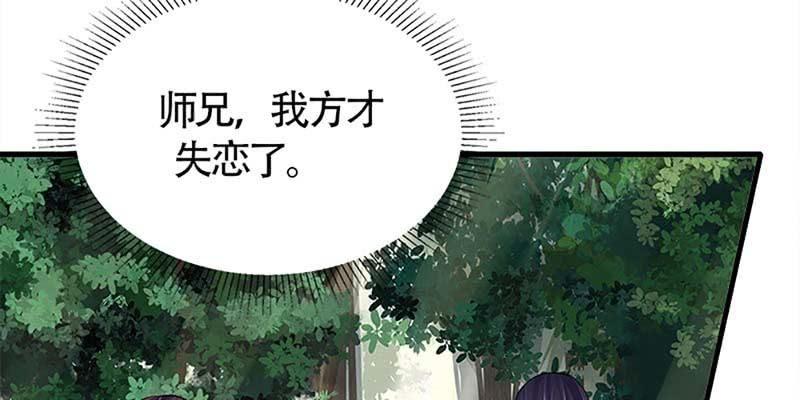 魏清墨的各种麻烦(1/3)-第66话
