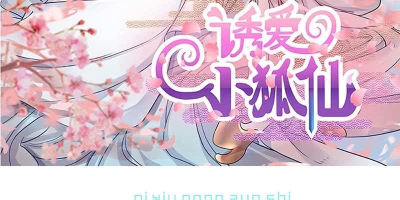 动情相护(1/3)-第68话