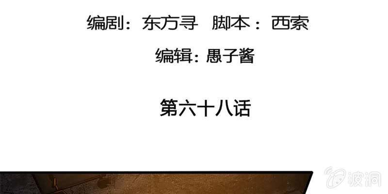 动情相护(1/3)-第68话