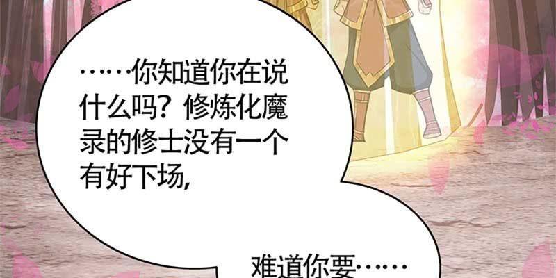 情缘因果(1/4)-第70话