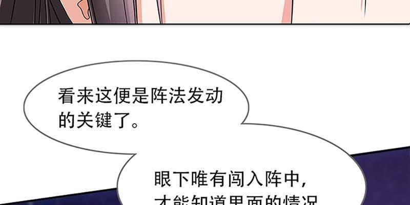 联手闯阵(1/3)-第8话