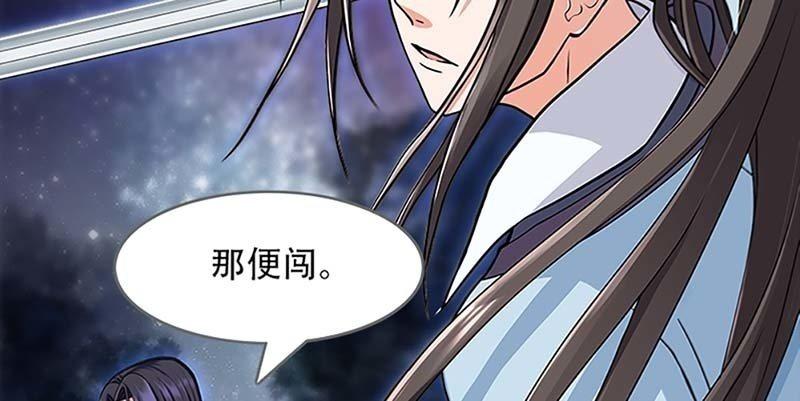 联手闯阵(1/3)-第8话