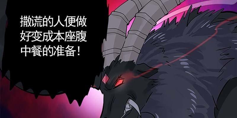 恶有恶报(1/3)-第74话