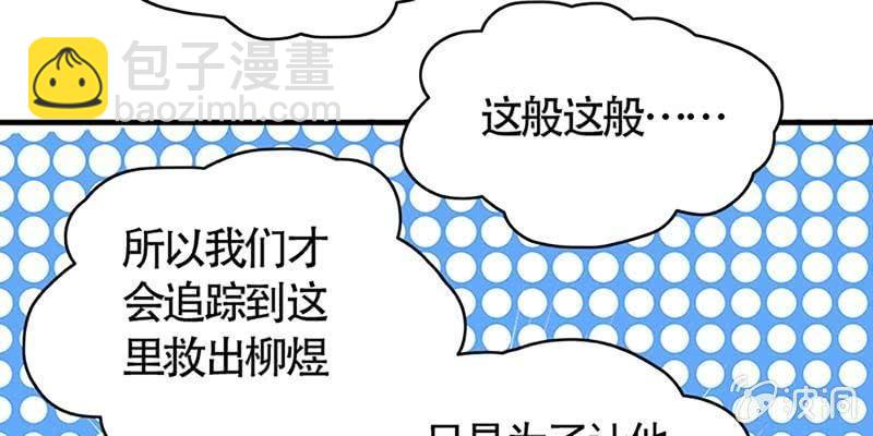 恶有恶报(1/3)-第74话