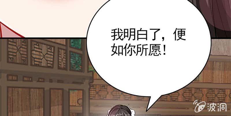 白首不相离(1/3)-第76话