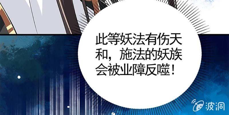白首不相离(1/3)-第76话