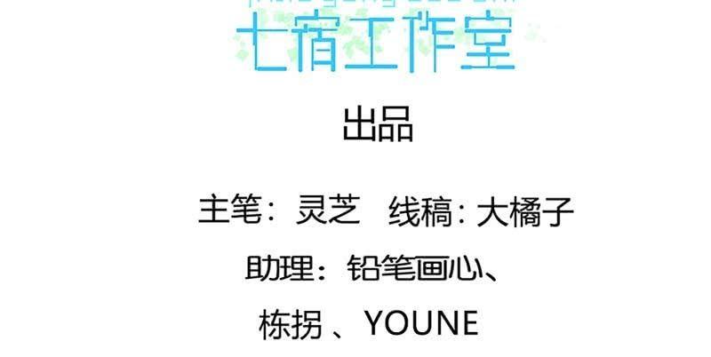 白首不相离(1/3)-第76话