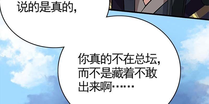 玄灵子现身！(1/4)-第78话