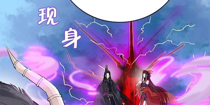 玄灵子现身！(1/4)-第78话