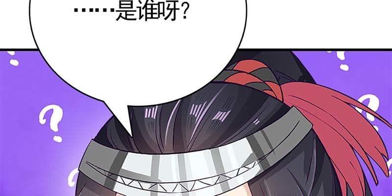 玄灵子现身！(1/4)-第78话
