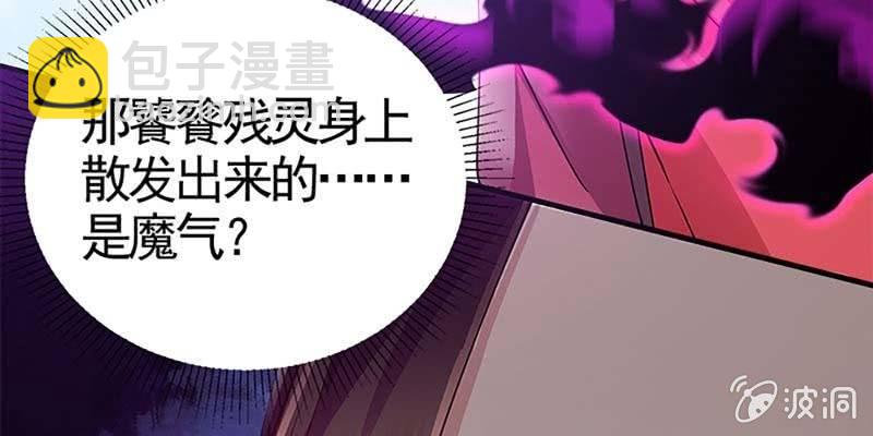 玄灵子现身！(1/4)-第78话