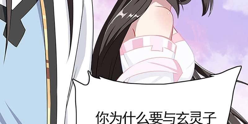 魏清墨称尊！(1/4)-第80话