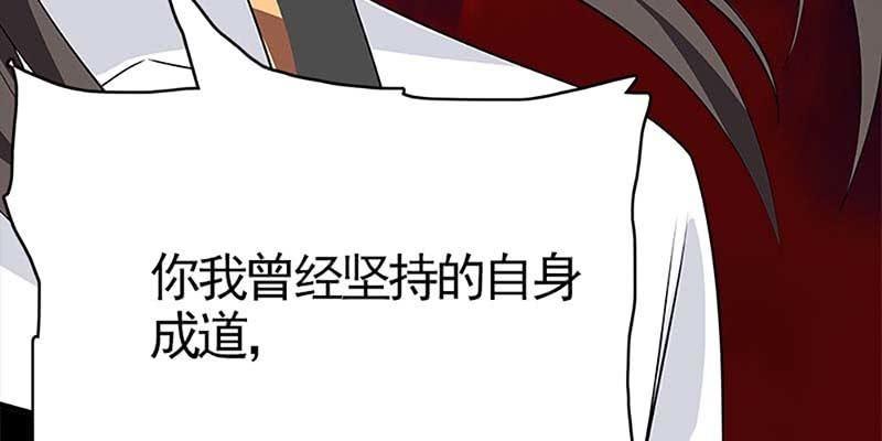 魏清墨称尊！(1/4)-第80话