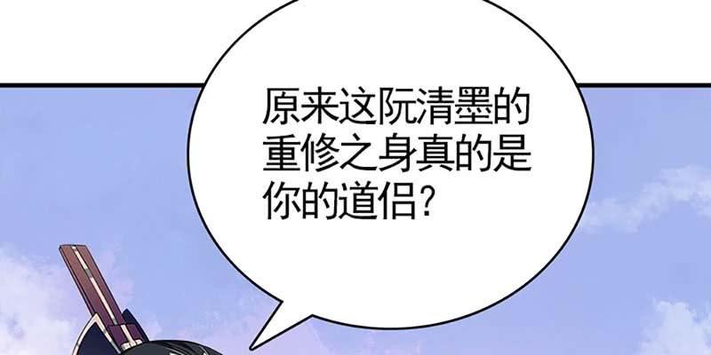 魏清墨称尊！(1/4)-第80话