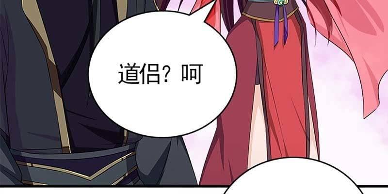 魏清墨称尊！(1/4)-第80话