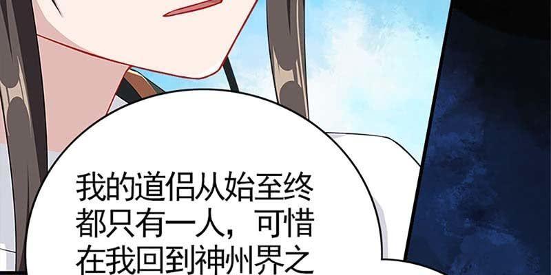 魏清墨称尊！(1/4)-第80话