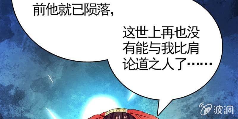 魏清墨称尊！(1/4)-第80话