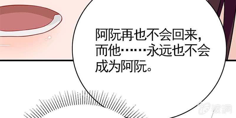 魏清墨称尊！(1/4)-第80话