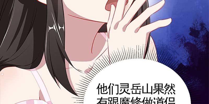 魏清墨称尊！(1/4)-第80话