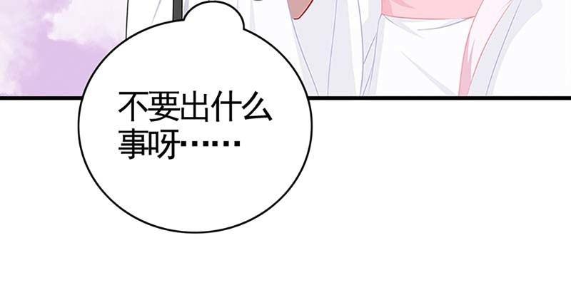 魏清墨称尊！(1/4)-第80话