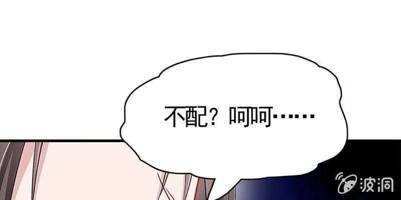 魏清墨称尊！(1/4)-第80话
