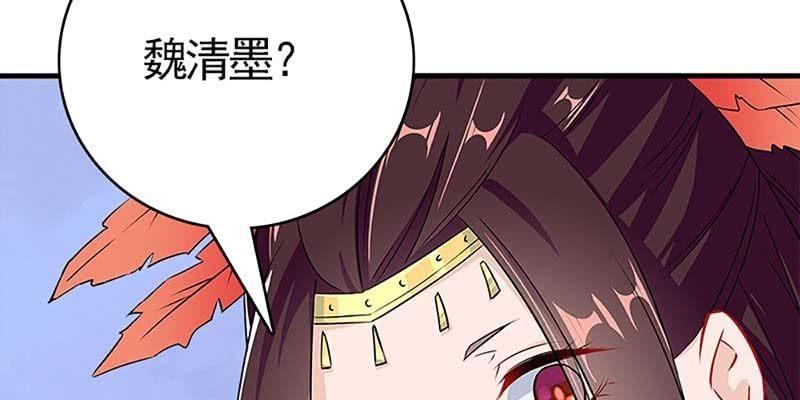 魏清墨称尊！(1/4)-第80话