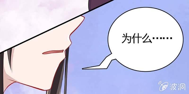 魏清墨称尊！(1/4)-第80话